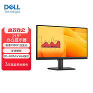 戴爾（DELL）E2225HM 21.5英寸 辦公顯示器 帶HDMI 低藍光不閃屏 可調節支架 支持壁掛  監控 電腦顯示器