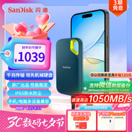 閃迪（SanDisk）2TB Nvme移動固態(tài)硬盤（PSSD）E61至尊極速卓越版松柏青SSD 讀速1050MB/s 手機直連筆記本外接硬盤