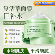 滬美泥膜復(fù)活草涂抹面膜tts鉑金泥膜小綠罐睡眠面膜補(bǔ)水保濕面膜紙水 三瓶裝