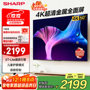 SHARP夏普電視4K超清金屬全面屏平板電視機2+32G內存一鍵投屏智慧語(yǔ)音低藍光護眼液晶電視以舊換新補貼 50英寸 低藍光兒童護眼電視50GK5000A 【服務(wù)套裝】上門(mén)安裝（座裝/普通掛裝） 不含