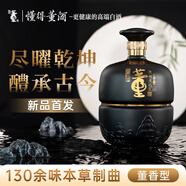 董酒【新品首發(fā)】古釀·盡歡 原漿封壇 董香型白酒 國密工藝 手工釀造 60度 1.5L 1壇 古釀·盡歡