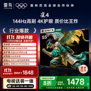 TCL電視雷鳥 【固定掛架送裝一體】雀4 25款 55英寸 144Hz高刷 2+32GB 智能超薄平板電視機55F270C-JN