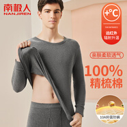 南極人男士秋衣秋褲男套裝純棉抑菌薄款保暖內衣男打底棉毛衫 深灰3XL