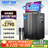 先科（SAST）家庭卡拉OK視頻K歌一體機移動大音量廣場舞音響帶顯示屏戶外K歌專用家庭ktv音響套裝WD-31X