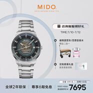 美度（MIDO）瑞士手表 指揮官系列 幻影款 商務(wù)休閑 藍(lán)鋼 機(jī)械鋼帶男表