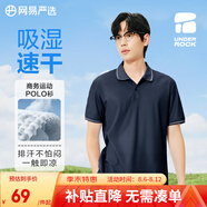 網(wǎng)易嚴(yán)選珠地棉POLO衫短袖男式休閑商務(wù)百搭純色簡約T恤t恤男polo B款涼感速干-藏青色 S （165/88A）