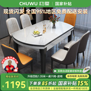 初屋 餐桌 巖板餐桌椅組合現(xiàn)代簡約伸縮折疊圓桌家用小戶型實(shí)木飯桌子 黑白色-雪山白巖板-101皮椅 1.35m 一桌六椅