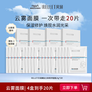貝潤福瑞達(dá)寡肽立體修護(hù)面膜 保濕修護(hù)舒緩 膜布服帖 立體修護(hù)面膜*4盒