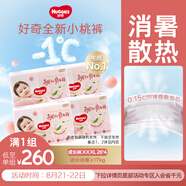好奇（Huggies）鉑金裝小桃褲成長褲XXXL26片*4包(17kg以上)【消暑散熱】