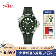歐米茄（OMEGA）瑞士手表 海馬系列300潛水機械表210.32.42.20.10.001 七夕禮物