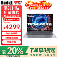 聯(lián)想Thinkbook14至強版 酷睿2025 補貼20%高性能設計剪輯商務辦公大學生輕薄游戲本 Thinkbook14 32G 定制升級1T大內(nèi)存