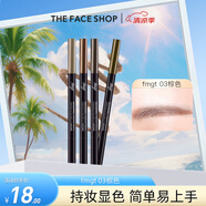 菲詩小鋪（THE FACE SHOP） 自動眉筆細初學者一字眉砍刀眉筆防水防汗女持久不易暈染 fmgt 03棕色