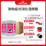 皇家狗糧 幼犬狗糧 犬糧通用犬型 A3 通用糧2-12月3KG*4