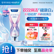 云南白藥牙膏溫和祛漬6.4度美白牙齒清新口氣水潤清新105g【送家政2小時】