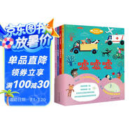 幻想吧，讓童年起飛 兒童繪本6-12歲