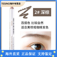 資生堂（Shiseido）日本六角眉筆一字眉墨鉛筆防水防汗持久木質畫眉筆不暈染 2#深棕 1.2g