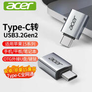 宏碁（acer）Type-C轉(zhuǎn)接頭USB3.2Gen2 適用安卓華為手機(jī)數(shù)據(jù)線轉(zhuǎn)換頭接U盤 iPad平板耳機(jī)鍵鼠車載 otg轉(zhuǎn)接器