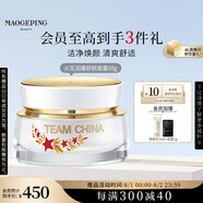 毛戈平國(guó)家隊(duì)火花潤(rùn)耀舒顏面霜50g保濕面霜面部精華潤(rùn)膚修護(hù)生日禮物女