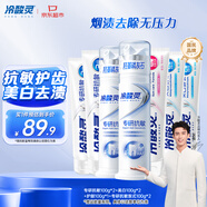 冷酸靈修護牙齦牙膏含羥基磷灰石成分口腔護理套裝700g