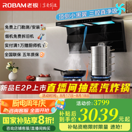 老板（Robam）【小黑翼D1U】頂側雙吸超薄抽吸油煙機27.5風(fēng)量變頻大吸力家用一級能效以舊換新可配燃氣灶 【升級款D1U】27.5風(fēng)量頂側雙吸煙機 【李佳琦直播間同款煙機】