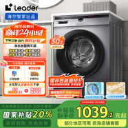 統(tǒng)帥（Leader）海爾智家出品 滾筒洗衣機(jī)全自動 超薄564mm 家用10公斤 以舊換新 家電國家補(bǔ)貼 @G10B22SE