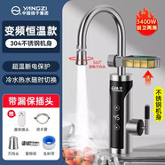 樣子（YANGZI）YGZI瞬熱式電熱水龍頭廚房寶恒溫快速電加熱家用自來(lái)水過(guò)水熱水器升級款升級款 304不銹鋼【恒溫可調】漏保1米線(xiàn) 線(xiàn)