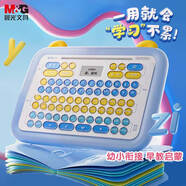 晨光（M&G）文具智能拼音機一年級拼音學(xué)習(xí)神器學(xué)習(xí)機漢語拼讀早教機點讀機小學(xué)生幼小銜接天空藍APK959W1G6