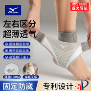 美津濃（MIZUNO）護踝運動(dòng)防崴腳扭傷后固定籃球護腳踝護具超薄加壓跑步韌帶損傷