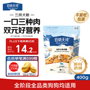 伯納天純雞肉牛肉粒肉松三拼凍干犬糧 400g