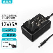 米瑞思（mryc）12V3A電源適配器電腦顯示器電源線路由器機(jī)頂盒監(jiān)控?cái)z像頭DC充電器5.5*2.5/2.1mm圓口通用2A