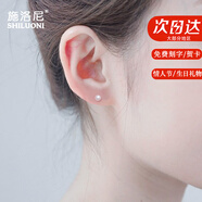 施洛尼珍珠耳釘女迷你氣質(zhì)一周星期耳釘禮盒耳骨釘女送閨密女友生日禮物 珍珠耳釘一對(duì)