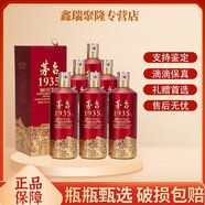 茅臺貴州茅臺酒 53度 500mL 6瓶 茅臺1935