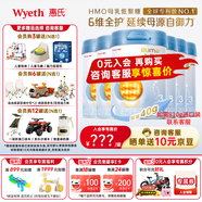 惠氏（Wyeth）【授權】啟賦HMO親和人體嬰幼兒配方奶粉 (12-36月)藍鉆3段850g * 6罐 【國產(chǎn)加量裝】