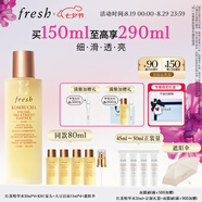 Fresh馥蕾詩(shī)紅茶酵母酵萃精華150ml護膚品  七夕情人節生日禮物女男