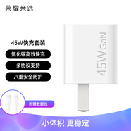 榮耀親選氮化鎵充電器 45W快充 可充手機平板耳機 8重安全保護 適用榮耀手機Magic 8 /蘋(píng)果/華為/小米手機
