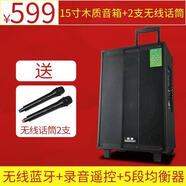 索愛(ài)（soaiy）12寸戶(hù)外廣場(chǎng)舞拉桿音響便捷式6.5寸手提藍牙音箱家庭K歌帶無(wú)線(xiàn)麥克風(fēng) 15吋升級版雙咪