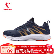 喬丹QIAODAN男鞋休閑運(yùn)動鞋男 新款舒適網(wǎng)面透氣減震旅游跑步鞋 學(xué)院藍(lán)/閃亮橘(革面) 41