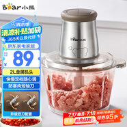 小熊（Bear）絞肉機(jī)家用 輔食機(jī)嬰兒絞餡機(jī) 碎肉機(jī) 多功能料理攪拌 打蒜器電動(dòng) 攪肉機(jī) 約2升雙刀QSJ-B03E1