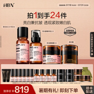 HBN進(jìn)階早C晚A水乳晚霜套裝美白淡斑提拉緊致保濕七夕情人節(jié)禮物 【美白御齡】進(jìn)階早C晚A+原白霜
