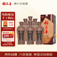 稻花香 陶壇豐藏 濃香型白酒 52度 500ml*6 整箱裝 年貨送禮