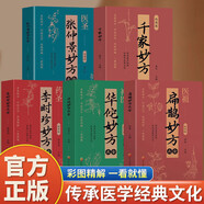 【官方正版-包郵】民間秘方 老中醫(yī)疑難雜癥奇效秘方400余例 漫畫講透黃帝內(nèi)經(jīng) 漫醫(yī)祖扁鵲妙方大全 古方今用2025全新正版中醫(yī)方 偏方秘方方驗方疑難雜癥秘驗良方中醫(yī)經(jīng)典妙方大全 【中醫(yī)經(jīng)典妙方大全】