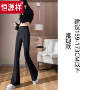 恒源祥西裝小個子微喇休閑褲子女夏季新款輕薄寬松百搭大碼運動喇叭褲 黑色(常規(guī)款)建議身高159-173 常 M
