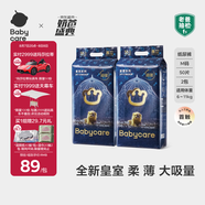 babycare皇室獅子王國弱酸紙尿褲bbc寶寶尿片夏季超薄透氣嬰兒尿不濕尿片 M碼- 2包 100片 【體重6-11KG】