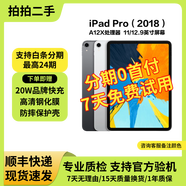 Apple蘋果平板電腦iPadPro18/20/21/22/24款 高刷 2/3/4/5/6代二手 2018款 11寸 256G WiFi版 99成新