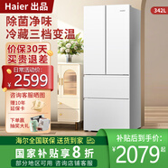 海爾冰箱 342升法式多門雙開門四開門小戶型一級能效風(fēng)冷無霜雙變頻節(jié)能出租房統(tǒng)帥家用電冰箱白色 百搭網(wǎng)紅大白丨黑金凈化保鮮丨手機智控丨冷藏三檔變溫