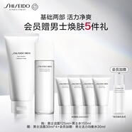 資生堂（SHISEIDO）男士清爽2件套（潔面+水）清潔補水控油護膚品 生日禮物送男生