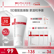 薇諾娜屏障舒緩潔面乳80g修護(hù)補(bǔ)水保濕洗面奶男女護(hù)膚品