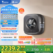 小天鵝（LittleSwan）內衣洗衣機全自動家用洗烘一體 懶人洗衣機迷你 嬰兒壁掛【小海綿2.0輕奢版】3公斤水魔方 TD30M60