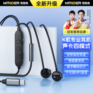 智國者【TOP榜第1名】k歌專(zhuān)用有線(xiàn)耳機type-c唱歌手機錄音直主播麥克風(fēng)一體自帶聲卡錄歌適用于全民唱吧