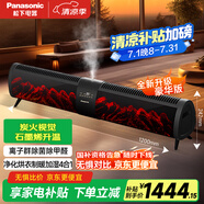 松下（panasonic） 石墨烯踢腳線(xiàn)取暖器家用壁爐電暖器制熱遙控恒溫浴室對(duì)流式防水電暖氣節(jié)能DS-AK2231CK 超長(zhǎng)石墨烯+霧化加濕+離子群除菌